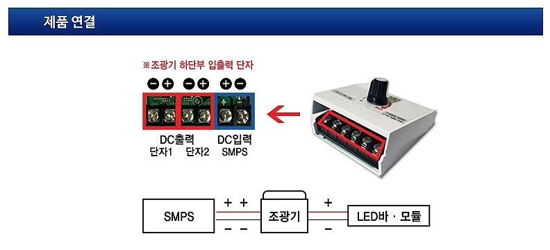 DC 조광기 12V_상세페이지