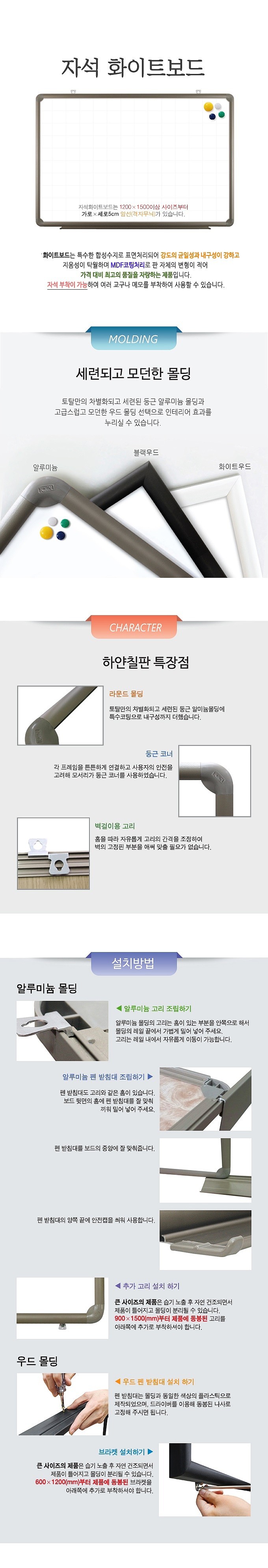 자석용 화이트 보드 (AL)_상세페이지