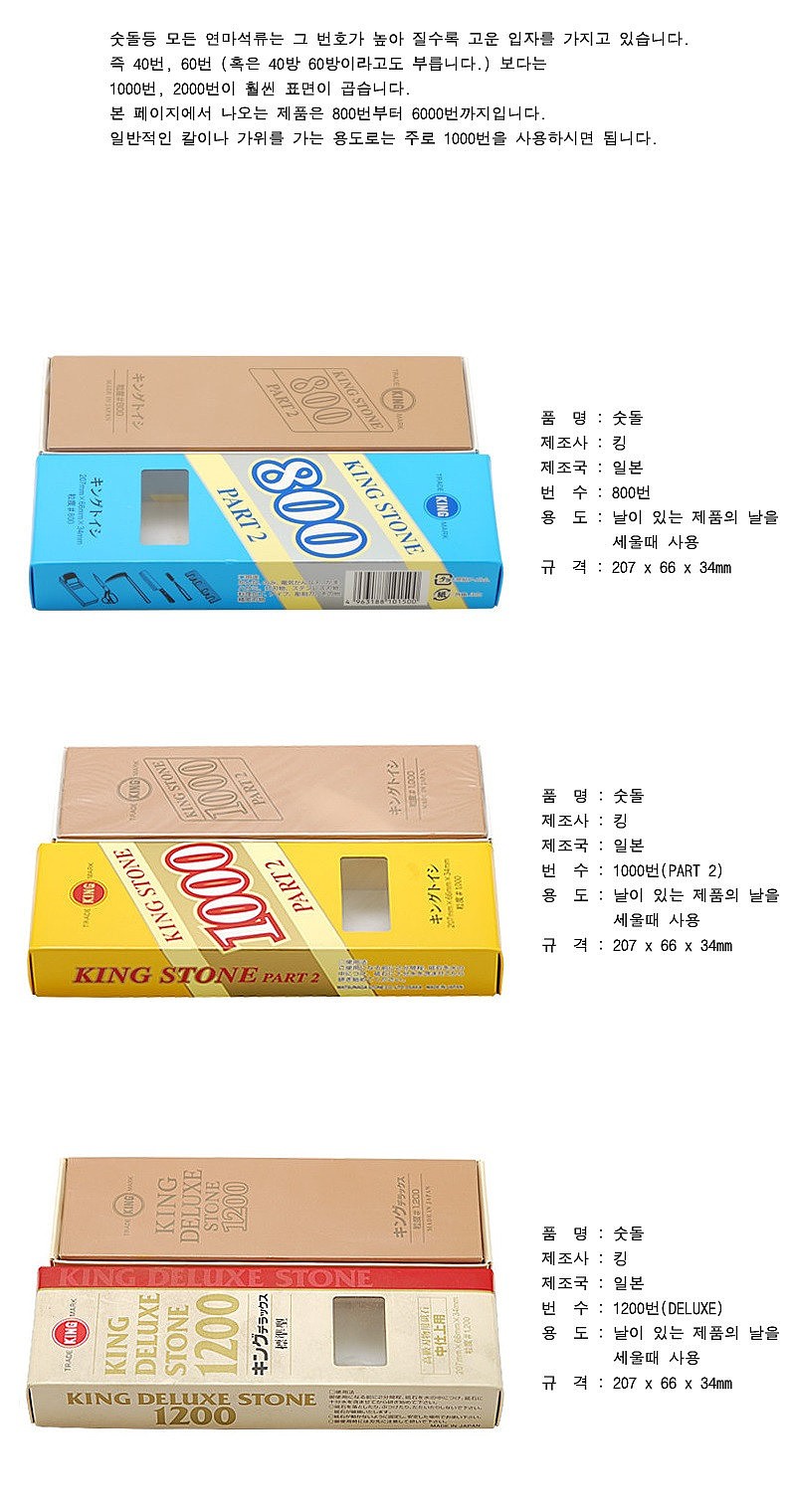 연마 숫돌_상세페이지