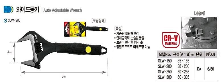 와이드 몽키스패너_상세페이지