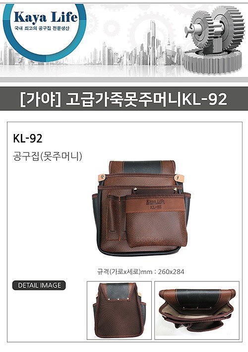 가죽 못주머니 (KL-92)_상세페이지