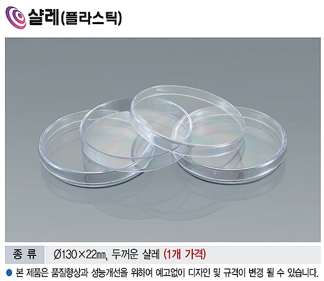 플라스틱 샬레 (KSIC-4089)_상세페이지