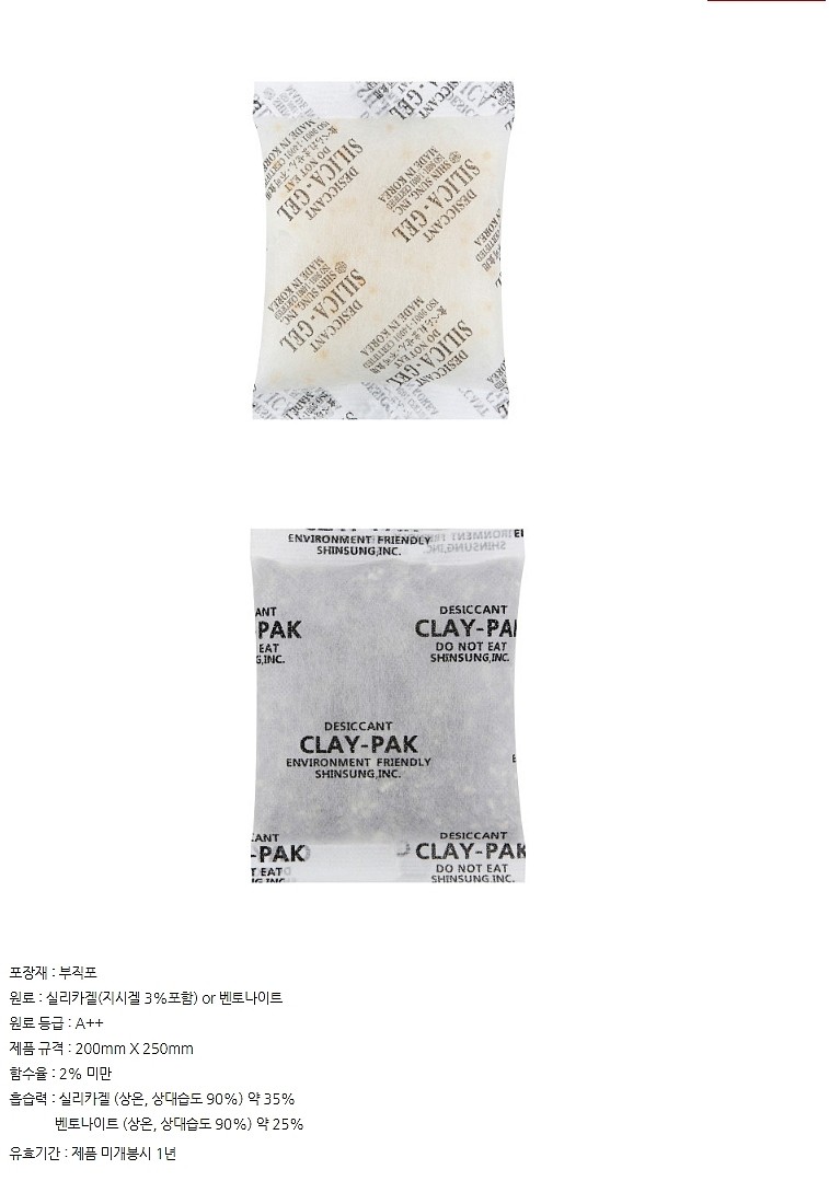 천연 방습제 (벤토나이트)_상세페이지