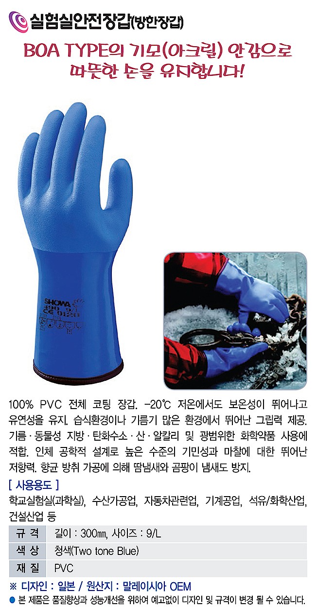 실험실 안전장갑 (KSIC-4453)_상세페이지