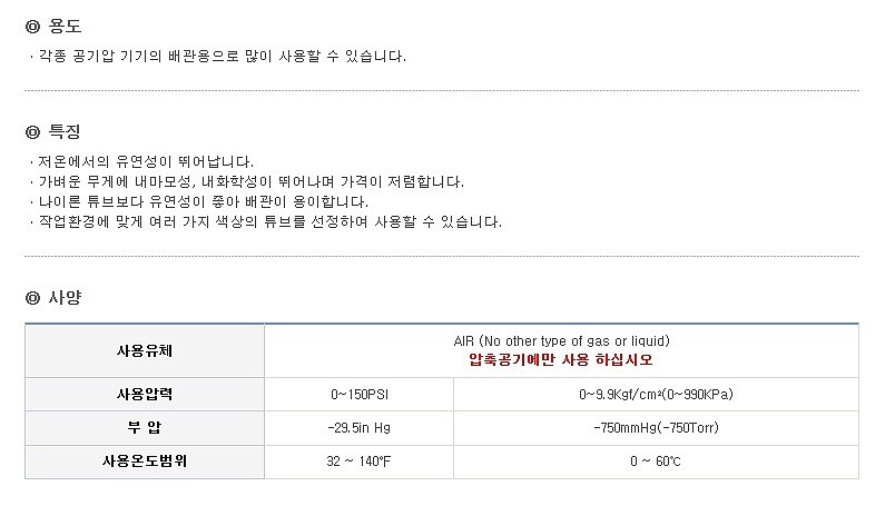 나일론 튜브 (NA)_상세페이지