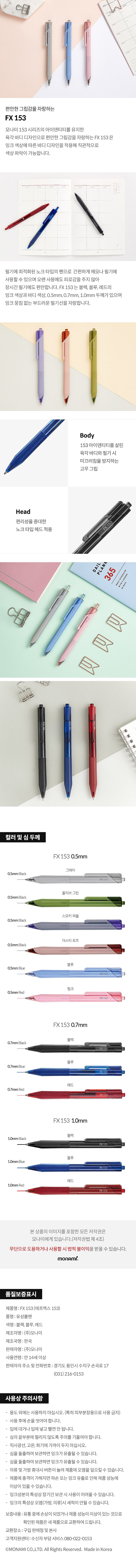 FX 153 볼펜_상세페이지