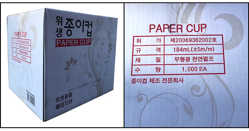 자판기용 위생종이컵 (6.5온스)_상세페이지