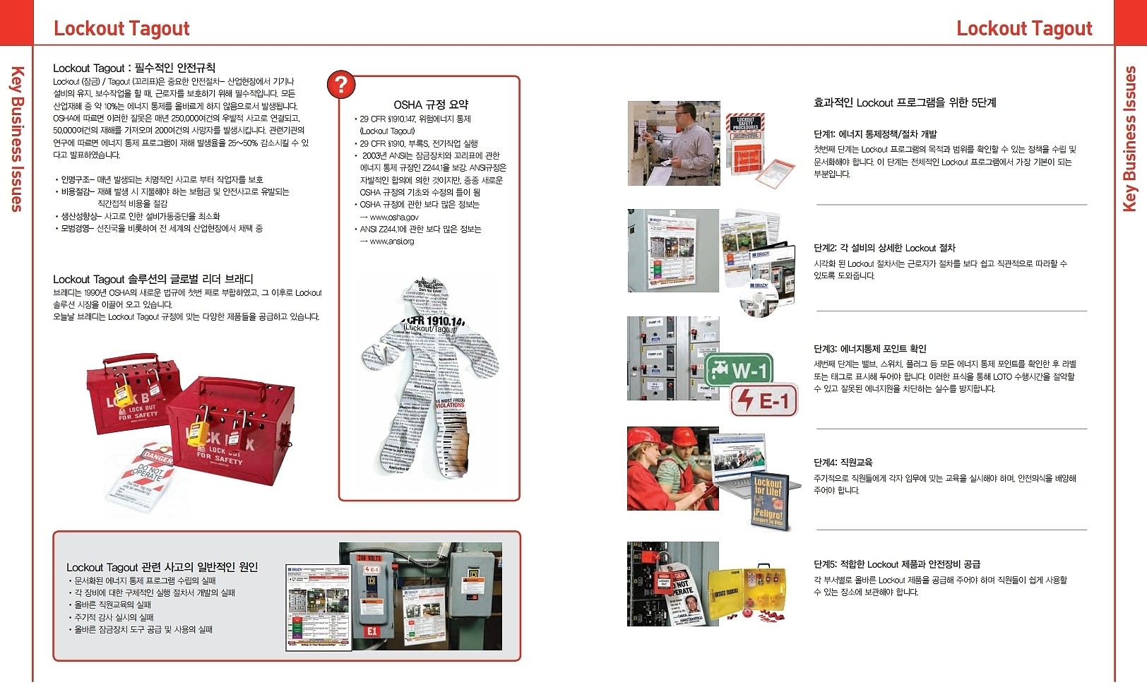 Safety 한글태그_상세페이지