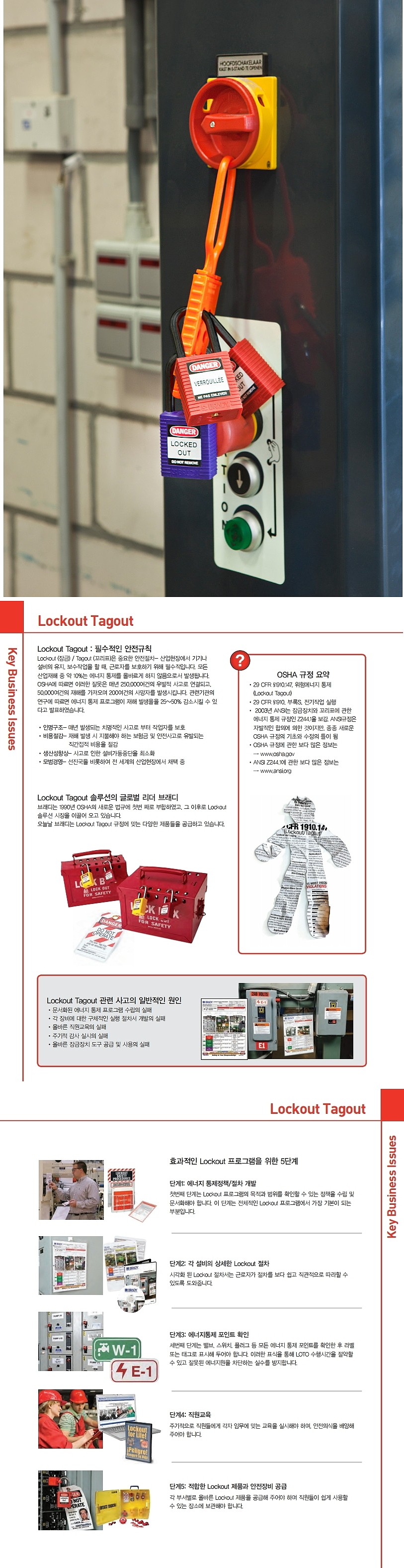 Safety 나일론 하스프 (Hasp)_상세페이지