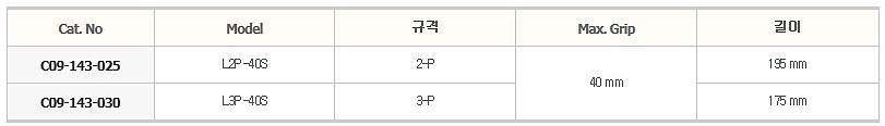 직결-회전형 클램프 (2-P,3-P)_상세페이지
