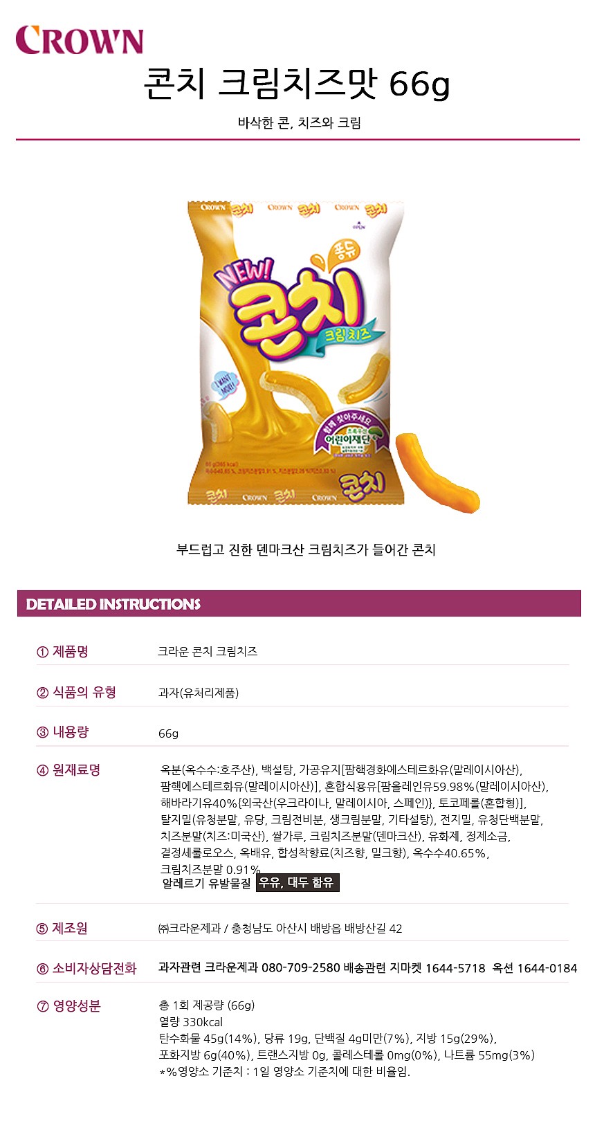 콘치_상세페이지