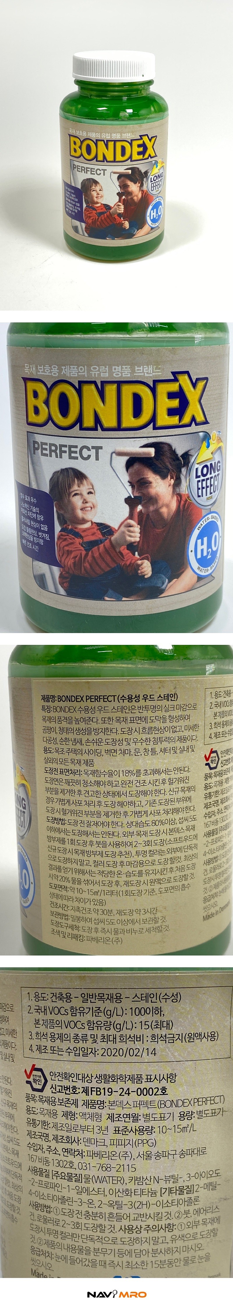 수성 스테인 0.25L_상세페이지