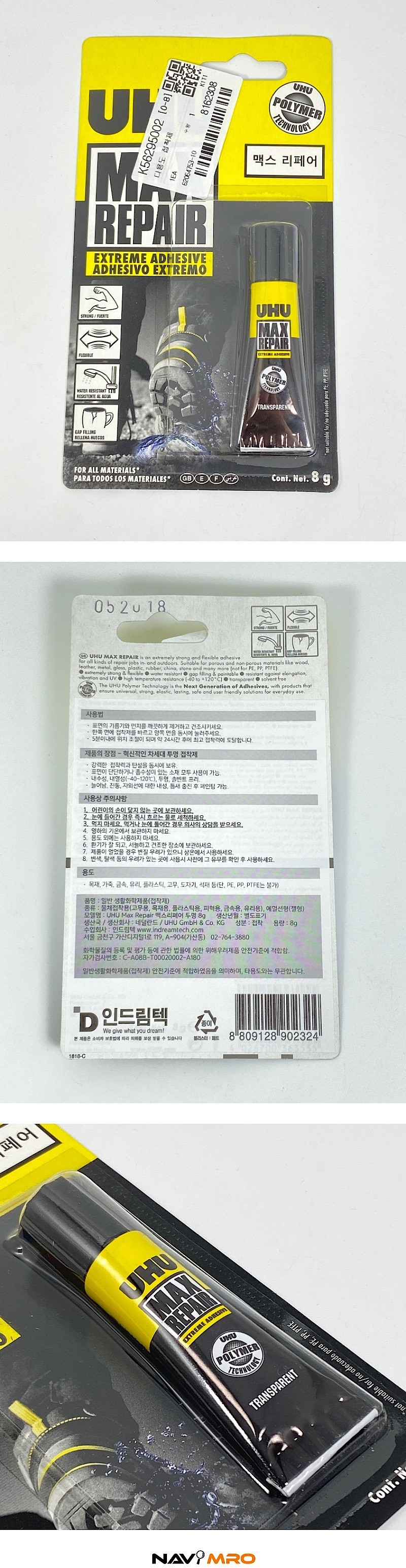 다용도 접착제_상세페이지
