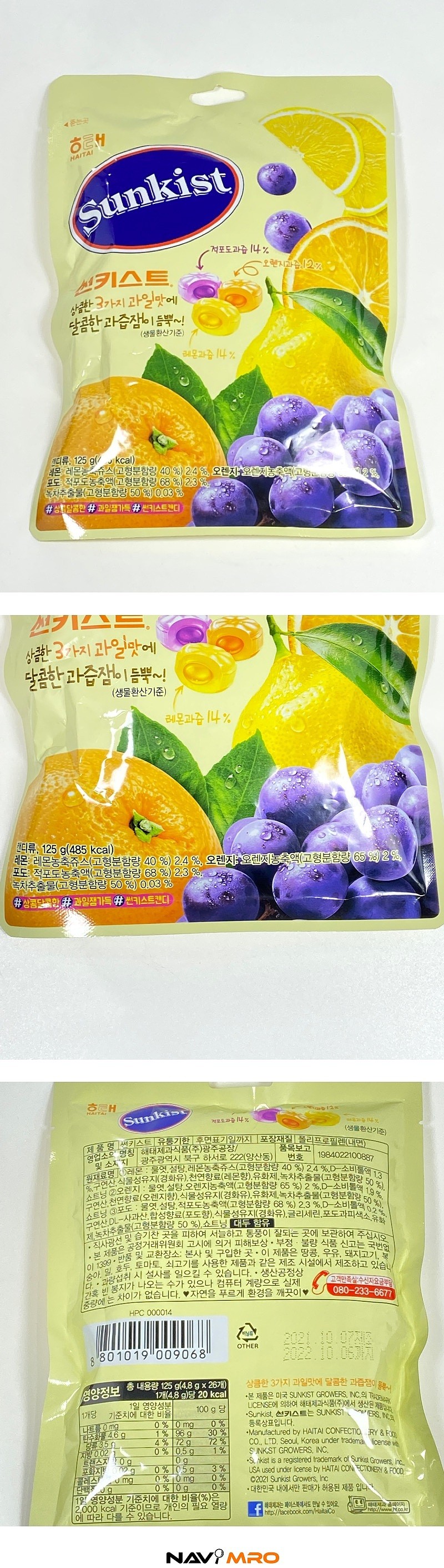 썬키스트_상세페이지