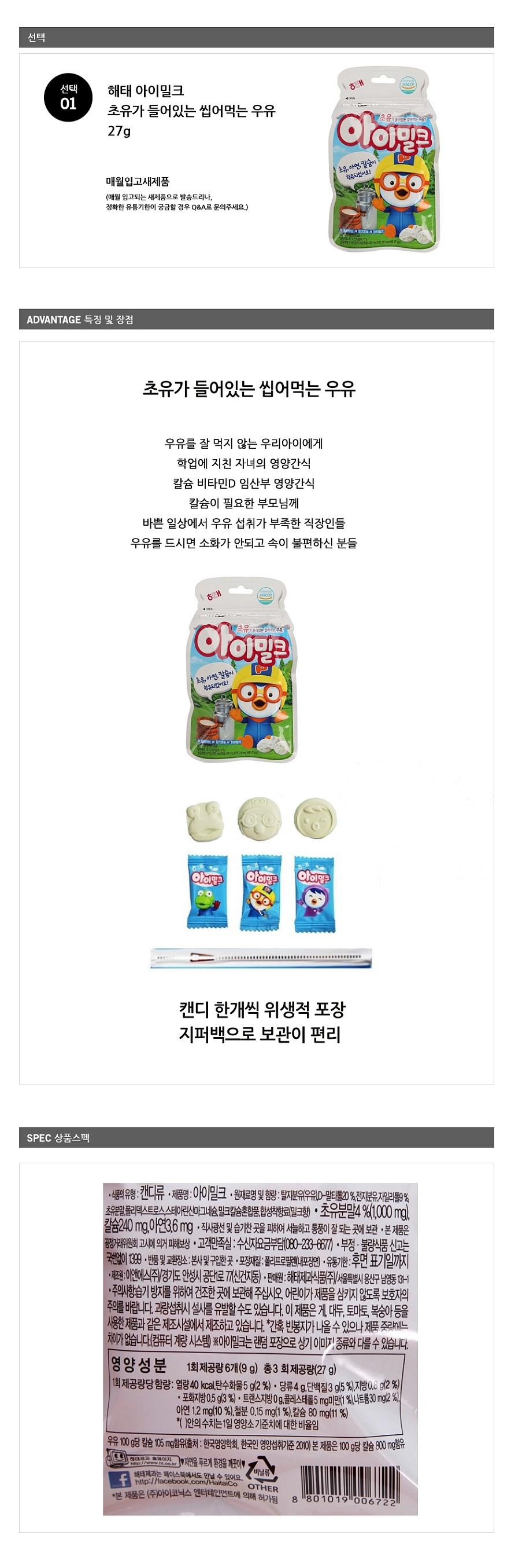 아이밀크_상세페이지