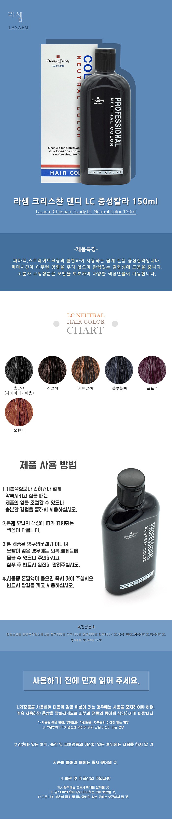 크리스찬 댄디 LC 중성칼라_상세페이지