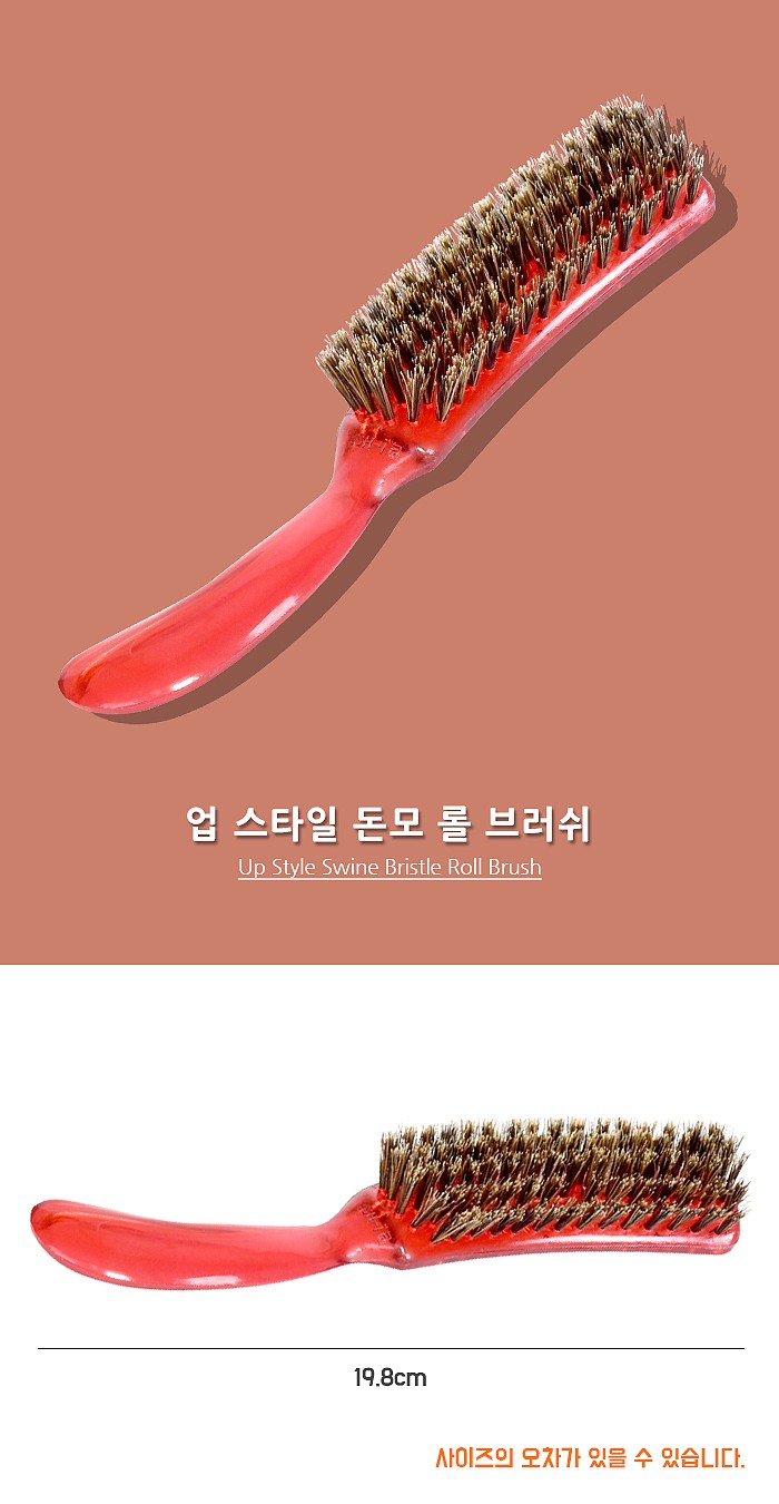 업 스타일 돈모 롤 브러쉬_상세페이지