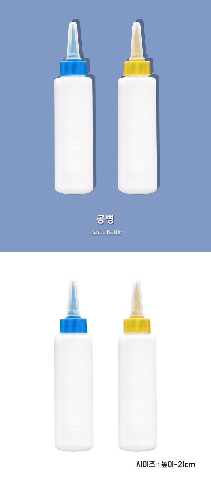 중화제 공병_상세페이지