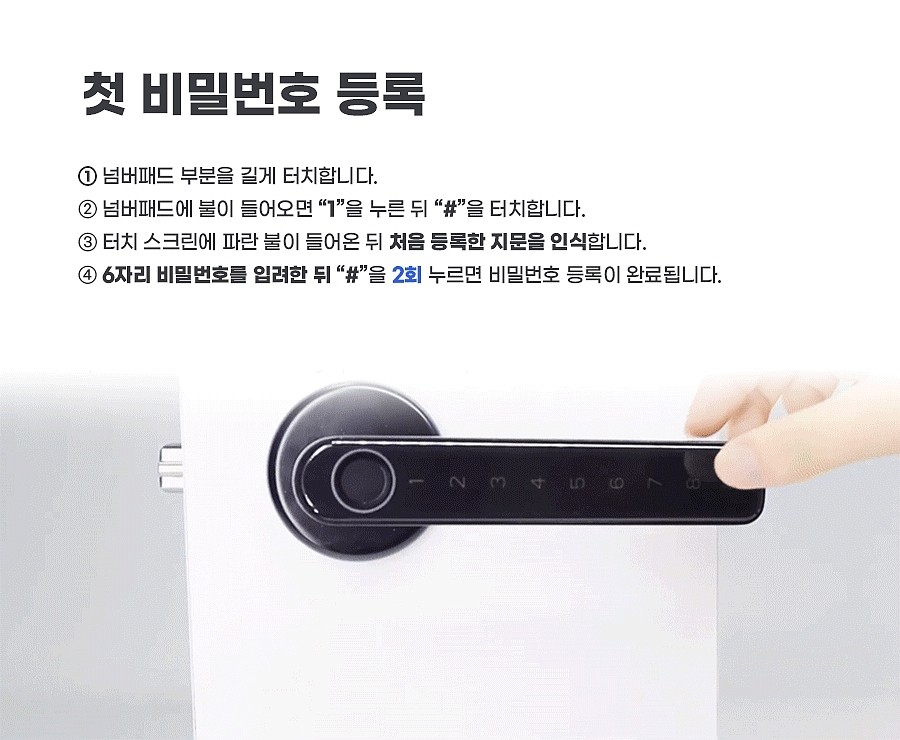 지문+번호키 도어락 손잡이 (LS-ANDOOR)_상세페이지