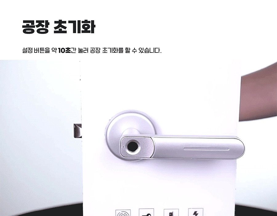 방문 손잡이 지문 도어락 (LS-ADOOR)_상세페이지