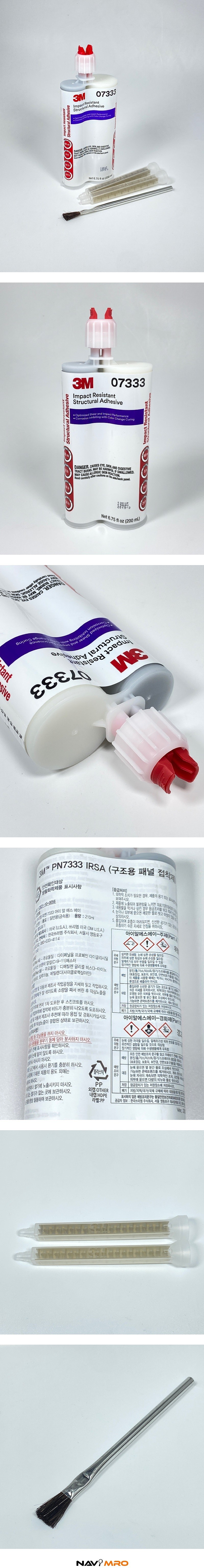 에폭시 구조용 접착제(#7333/몰딩,자동차보수)_상세페이지