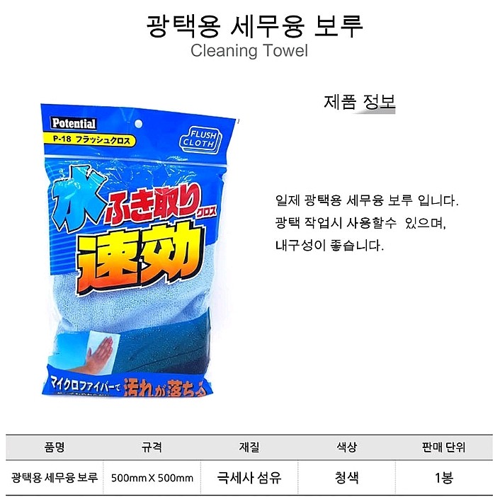 광택용 세무융보루(테리수건)_상세페이지