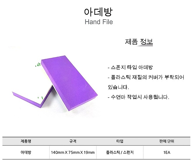 샌딩블럭(플라스틱커버/스폰지아데방)_상세페이지