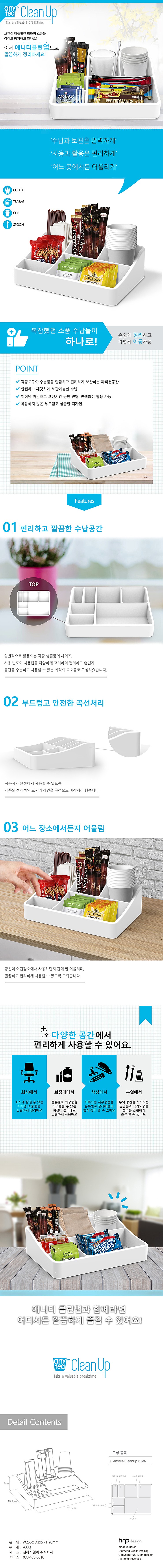 티정리 트레이_상세페이지