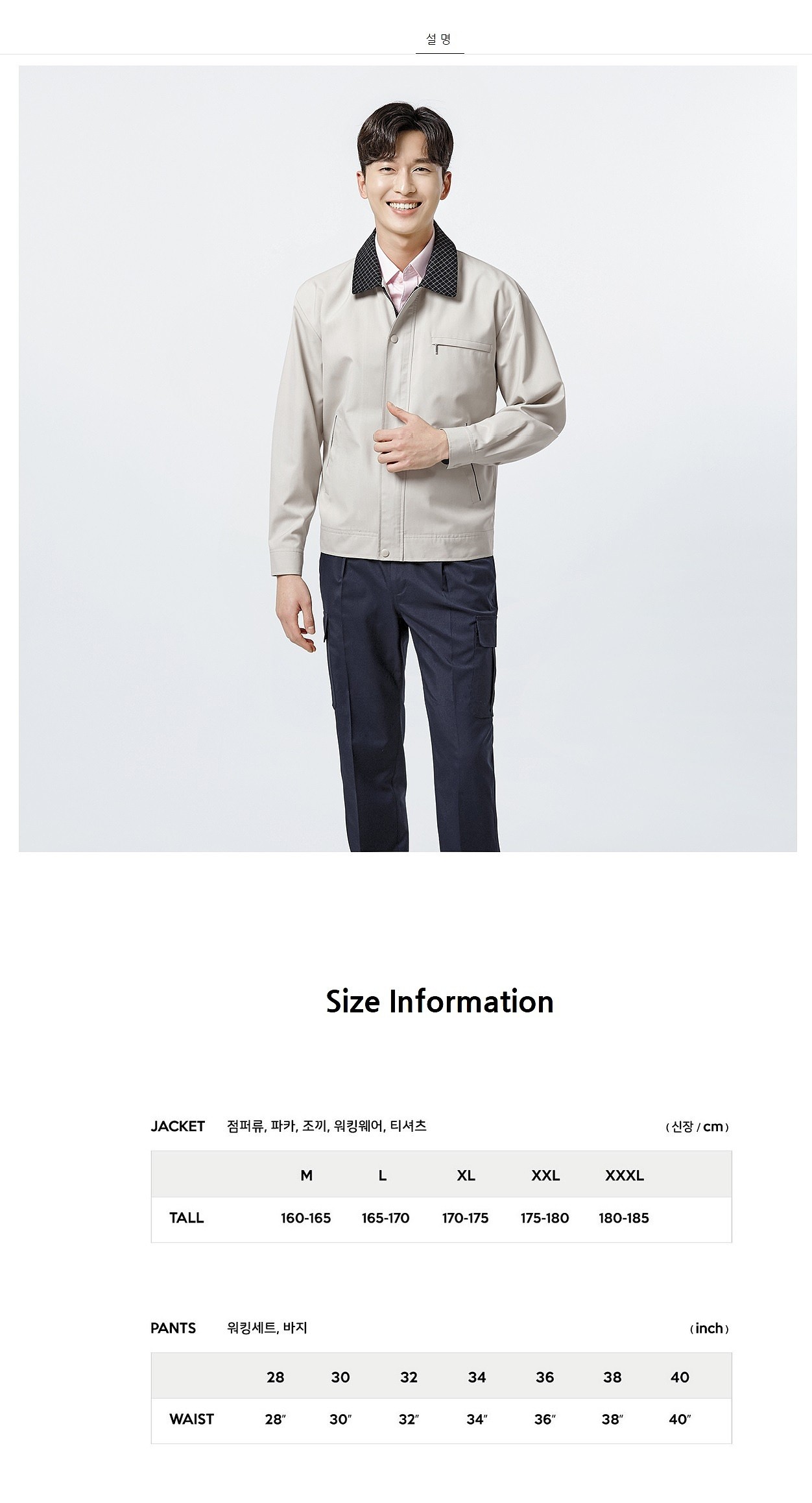 작업복 상의 (SM-J104)_상세페이지