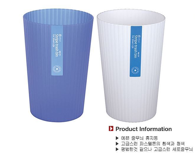 줄무늬 휴지통_상세페이지