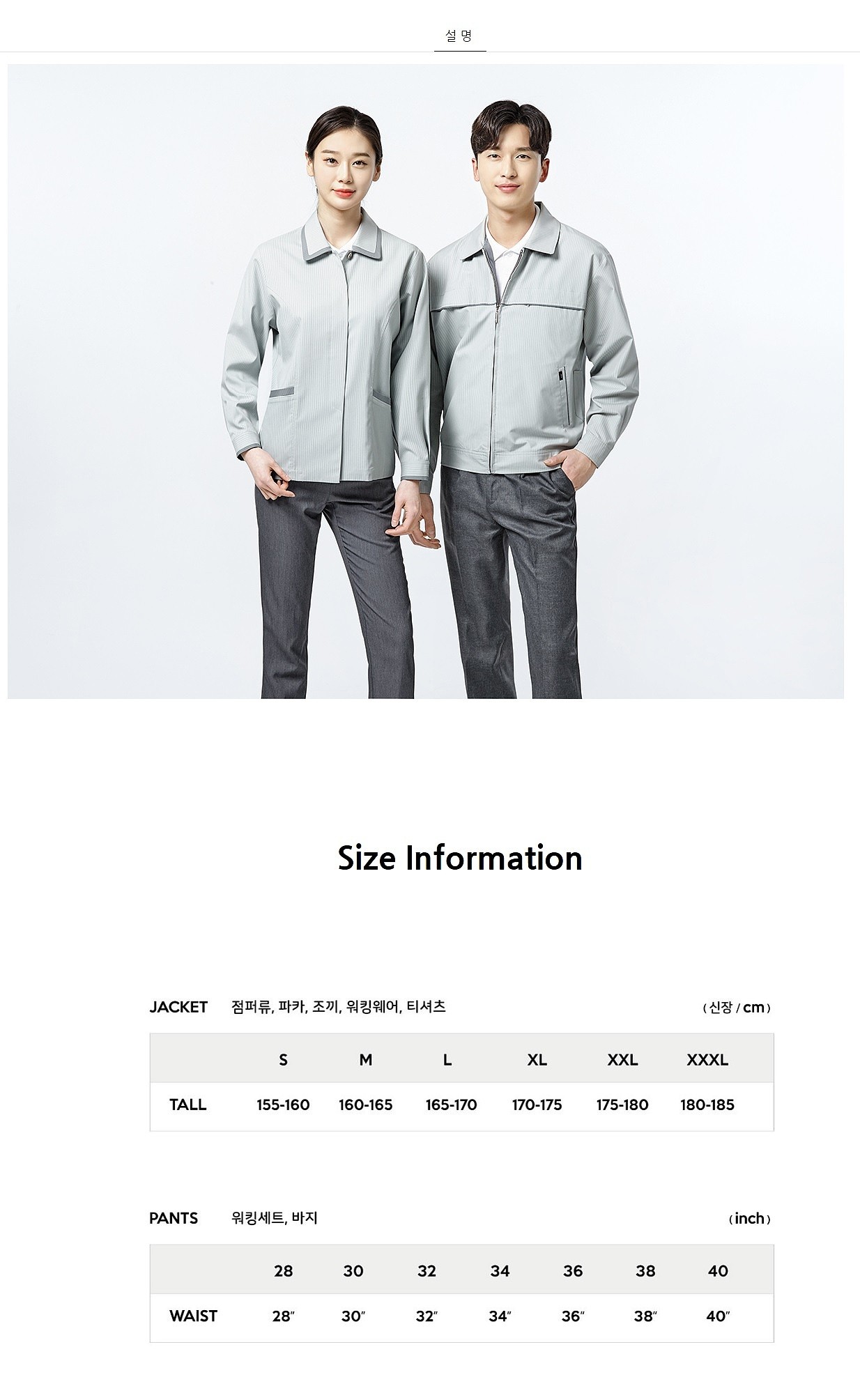작업복 상의 (SM-J108)_상세페이지