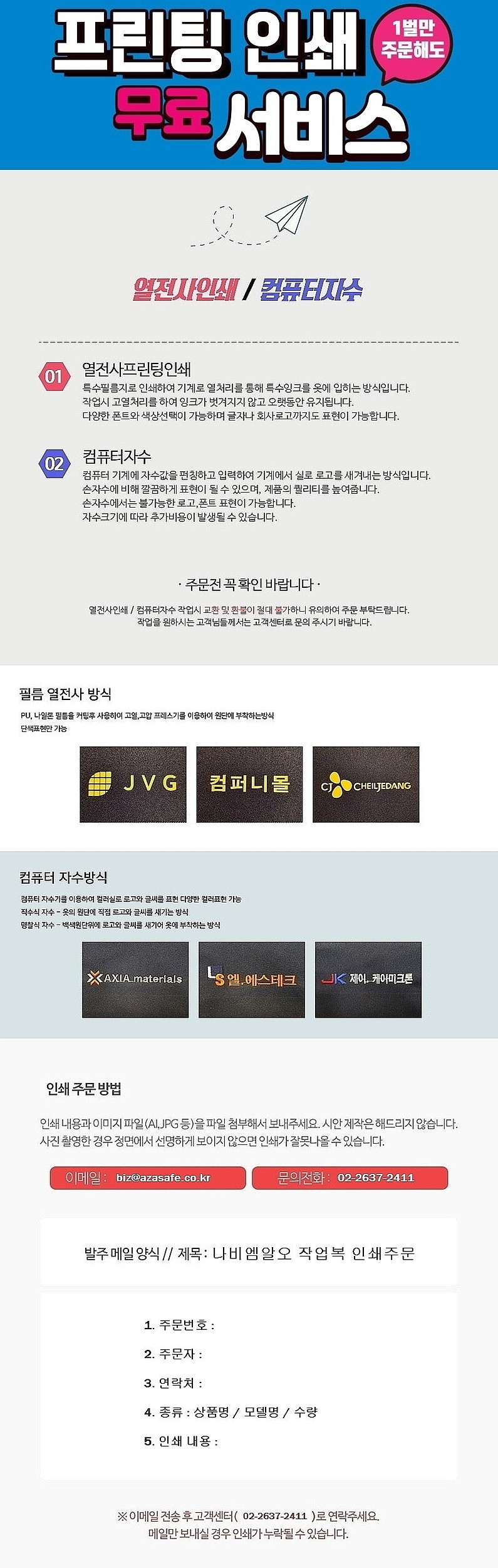 여성용 제전복 상의 (SL-J301)_상세페이지