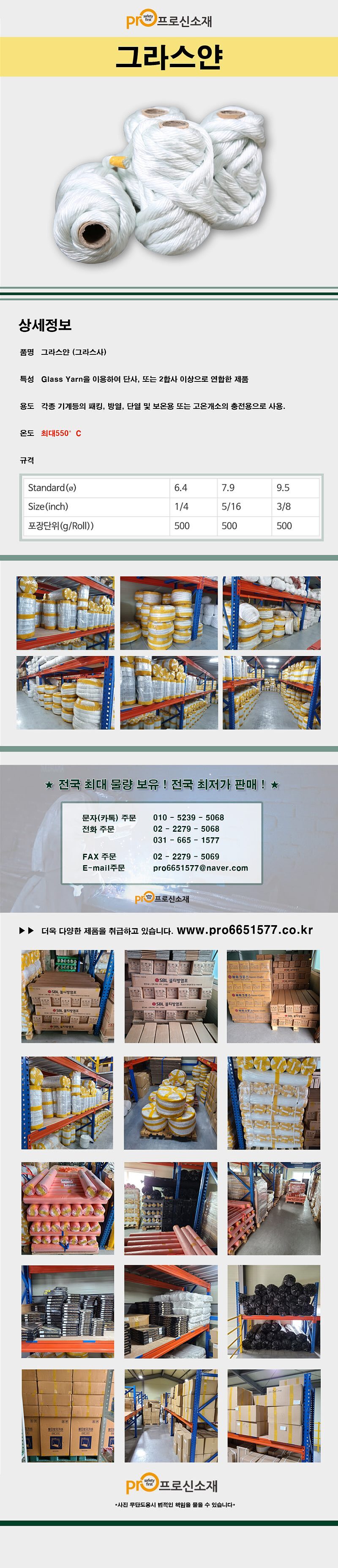 그라스얀 (그라스사)_상세페이지