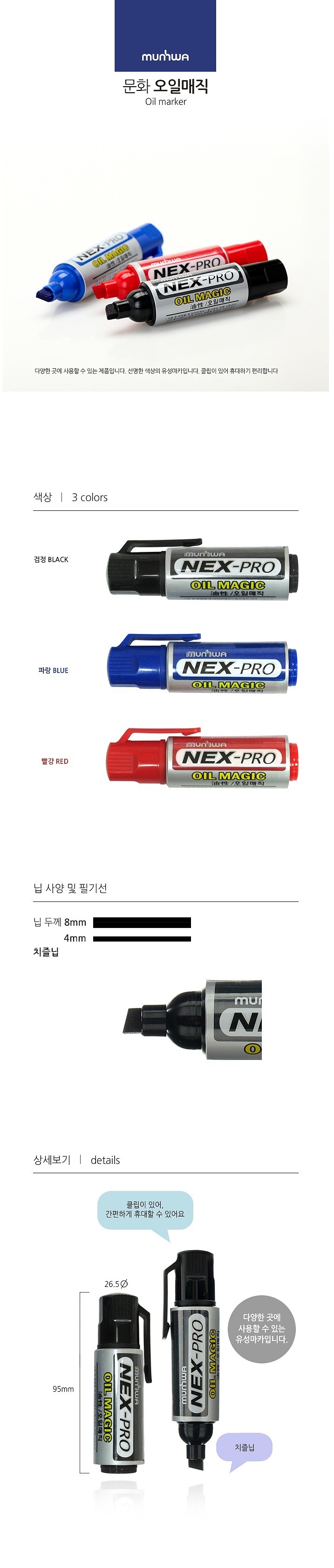 오일매직 세트_상세페이지