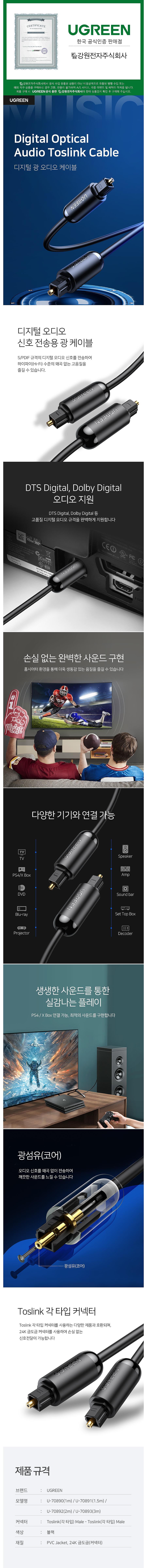 디지털 광 오디오 각각 케이블 2m (U-70892)_상세페이지
