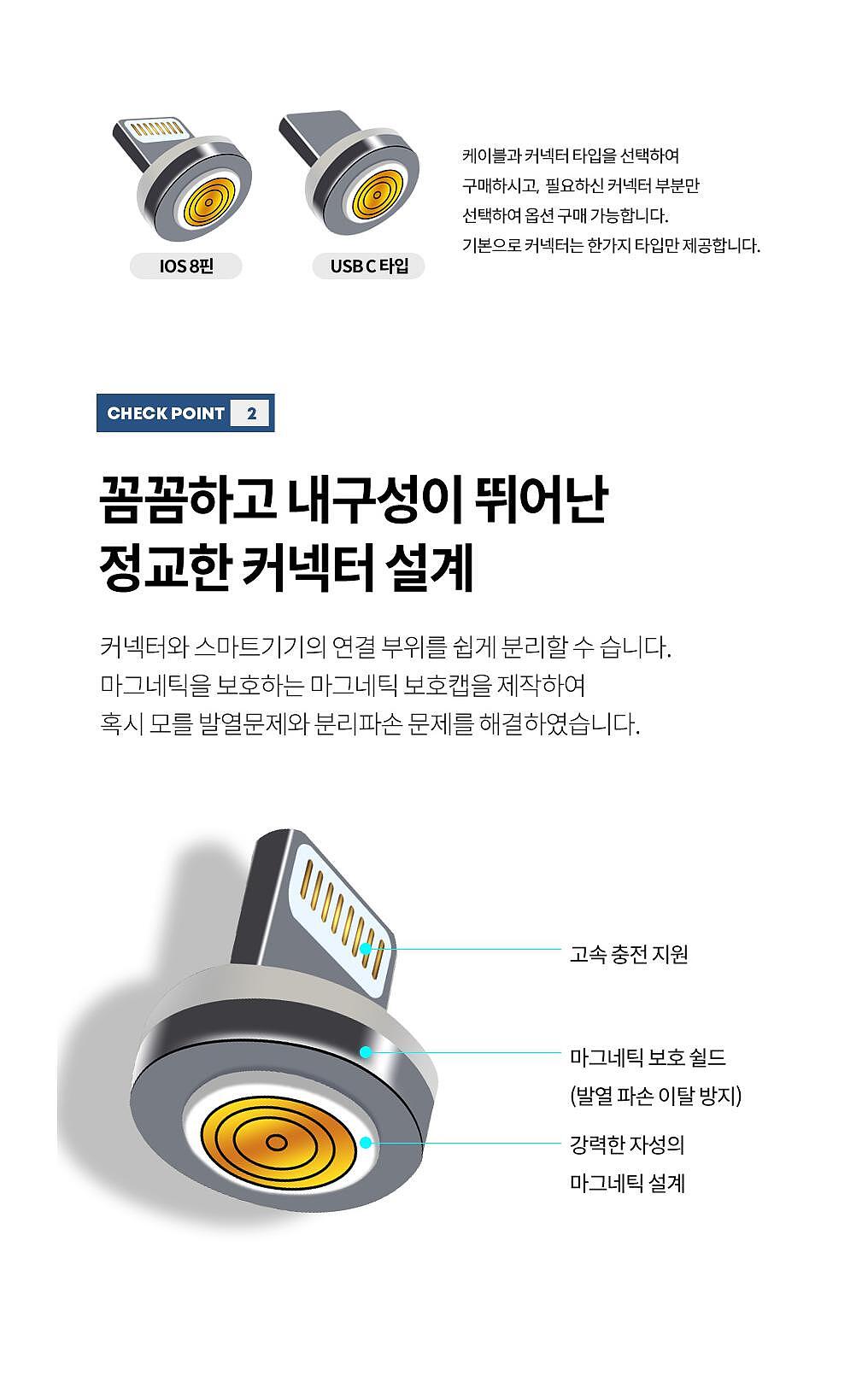 DC-2 전용 팁 (1개입) (C타입 커넥터)_상세페이지