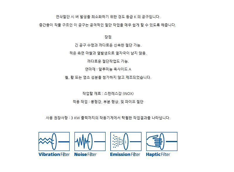 9인치 절단석(ST/SUS)_상세페이지