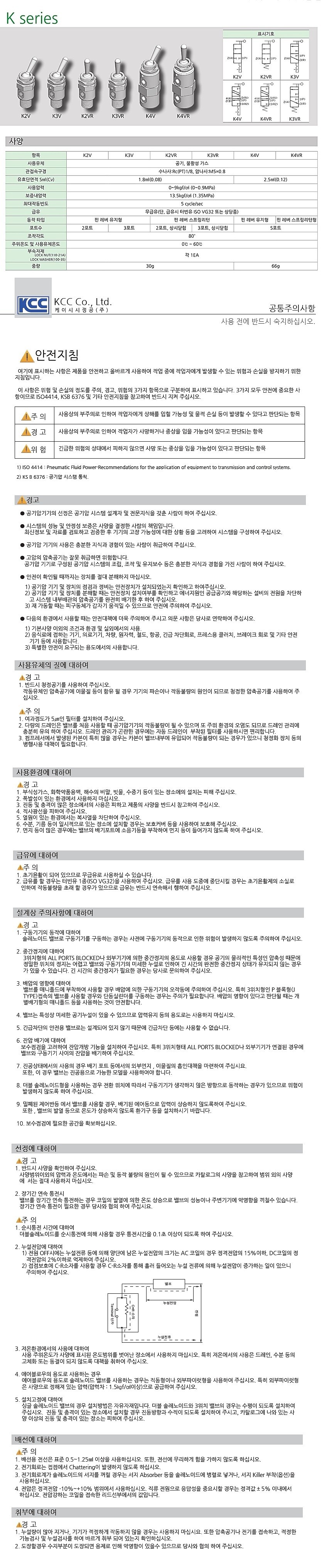 소형 메카니컬 밸브-핀레버형_상세페이지