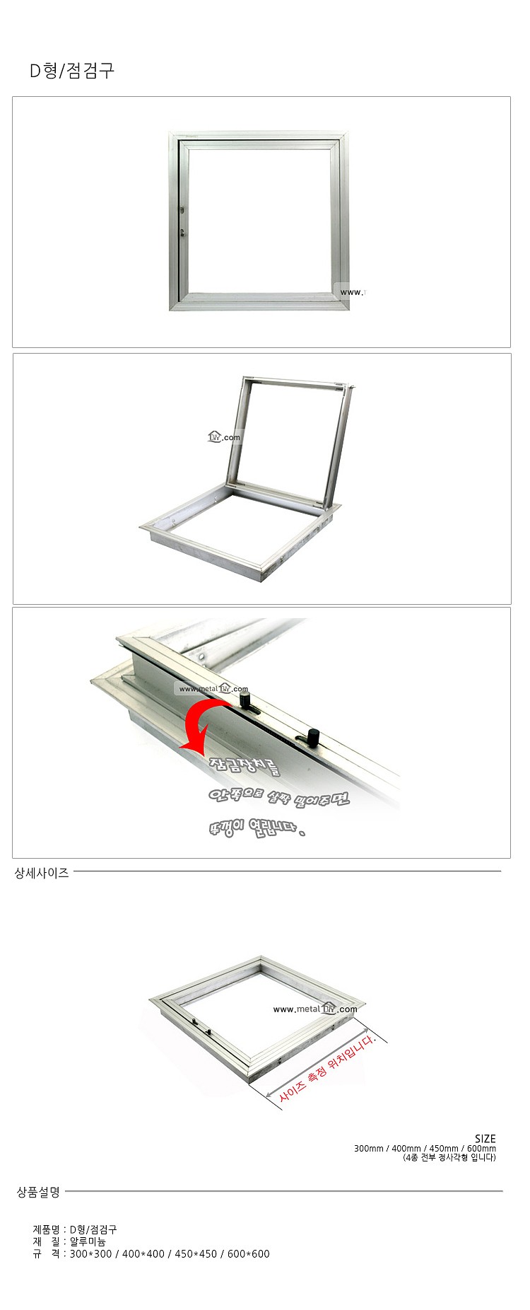 점검구_상세페이지