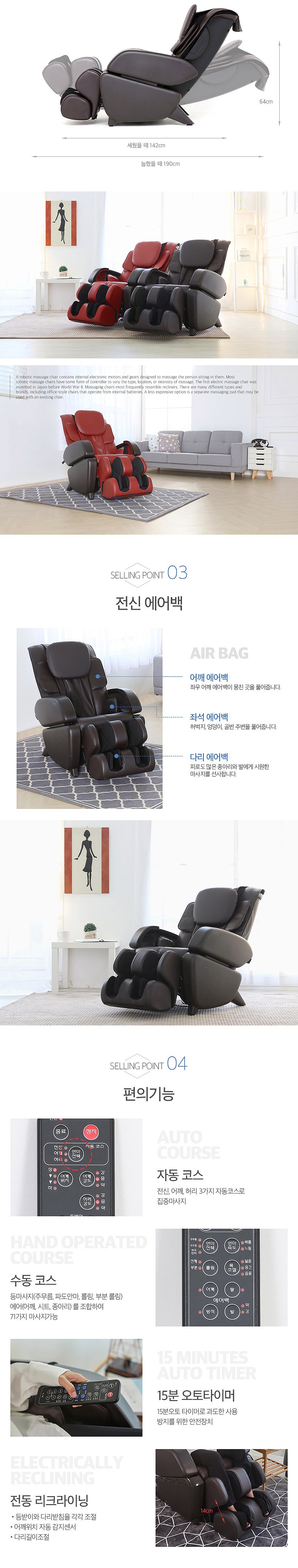 안마의자 (IL-03)_상세페이지