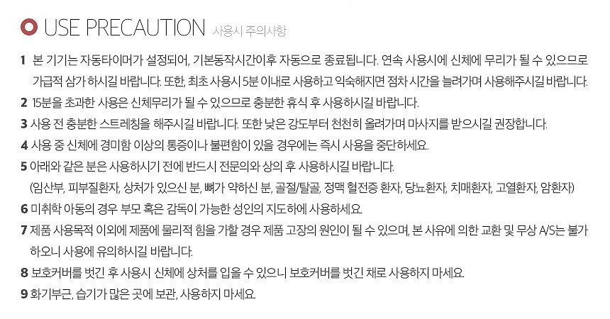 안마의자 (IL-03)_상세페이지