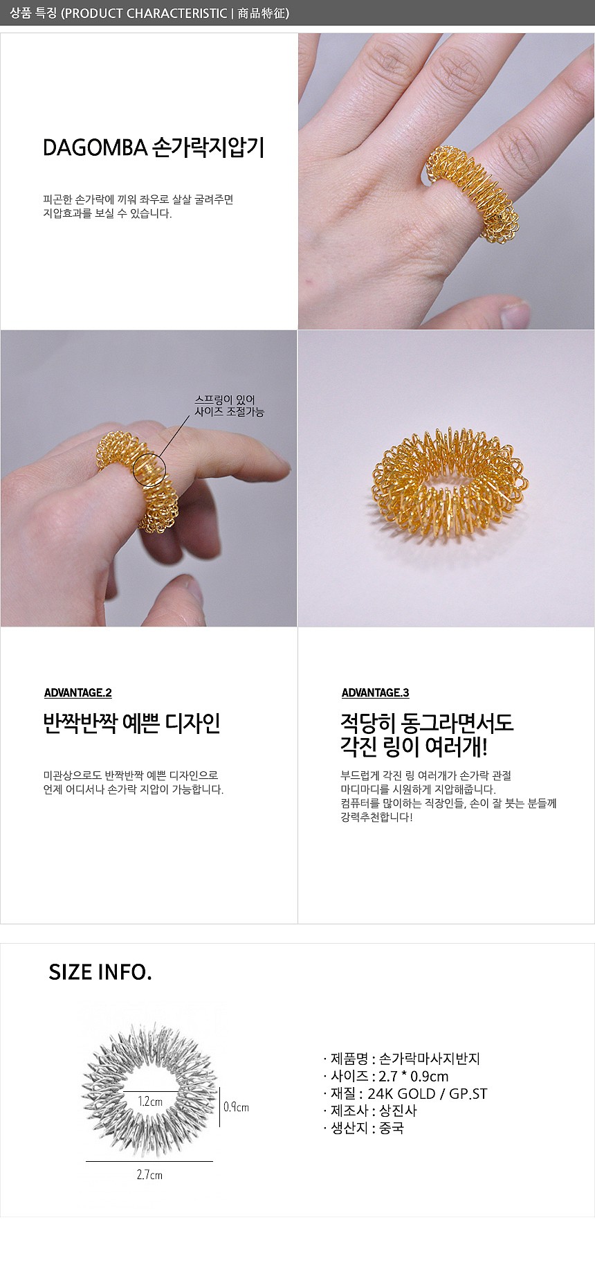 손가락지압기_상세페이지