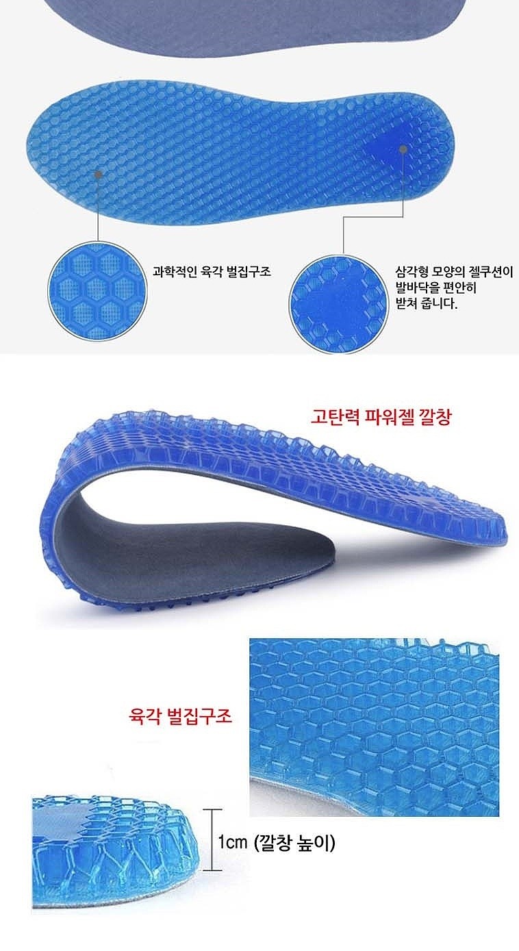 실리콘 깔창_상세페이지
