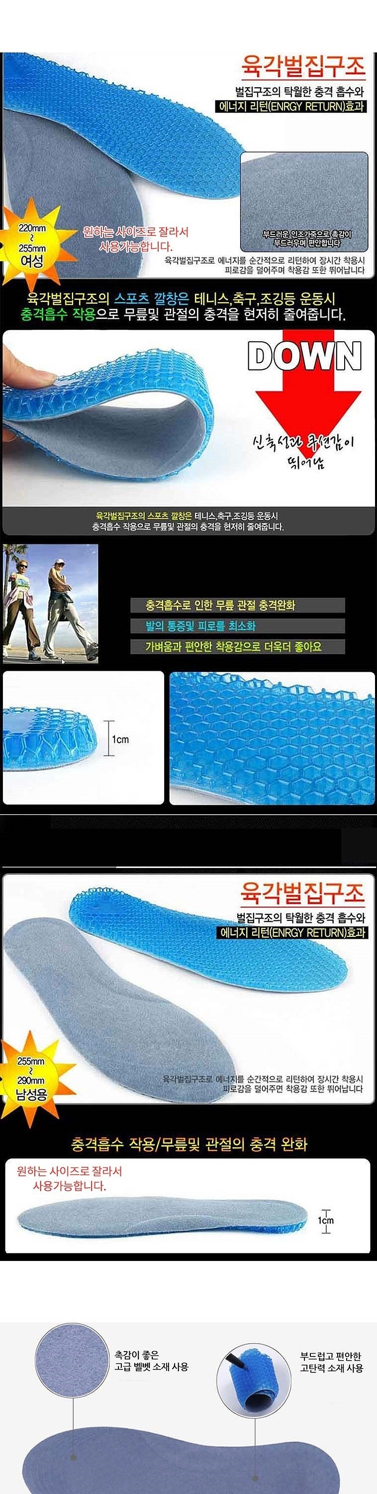 실리콘 깔창_상세페이지