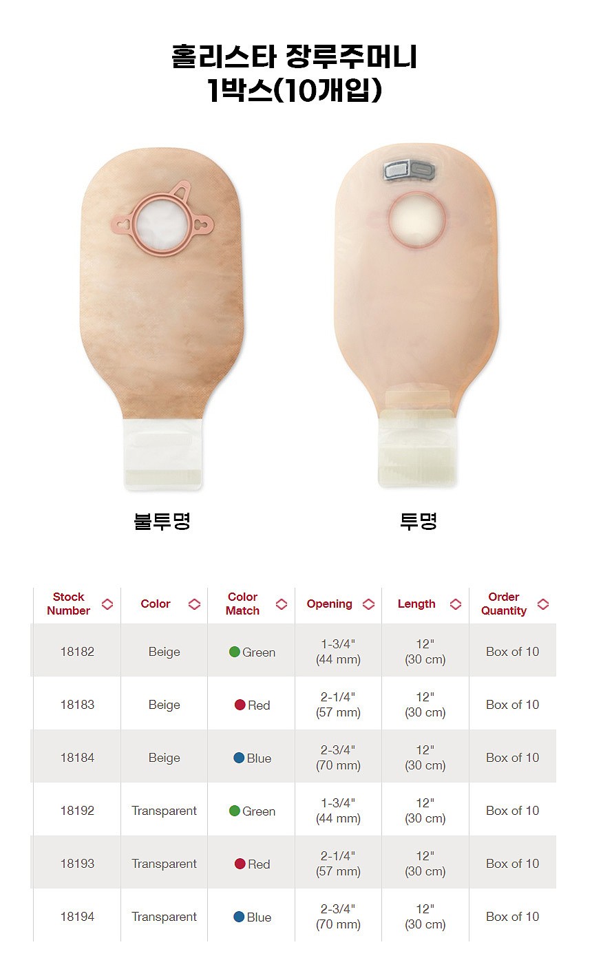 장루 주머니_상세페이지