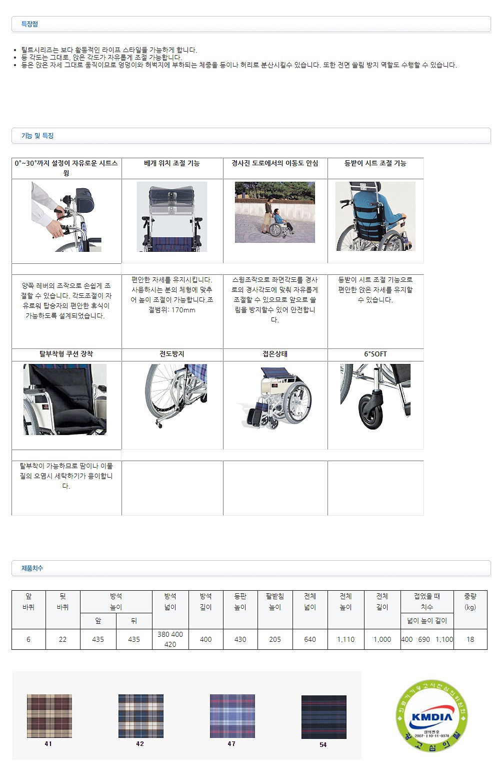 알루미늄 휠체어 (TILT-2)_상세페이지