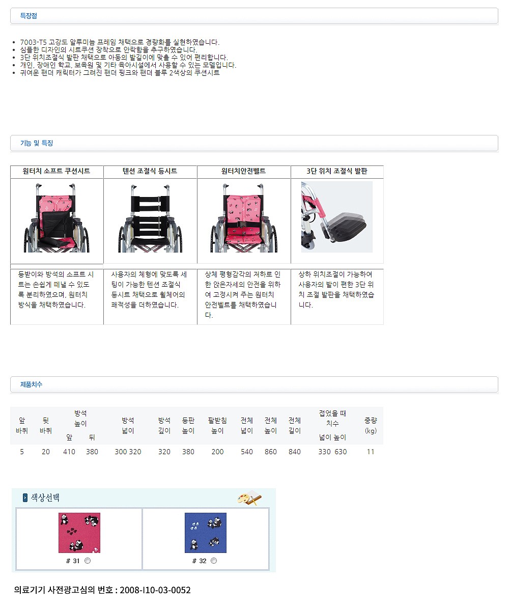 알루미늄 휠체어 (Jr-2/ 20)_상세페이지