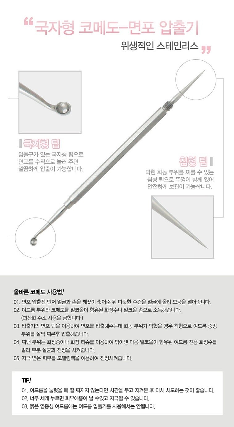 면포 압출기_상세페이지