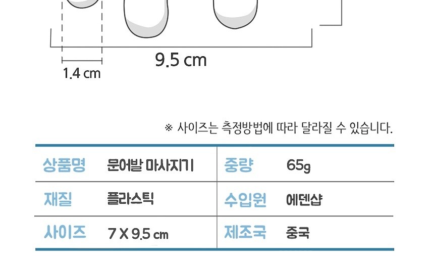 문어지압봉_상세페이지