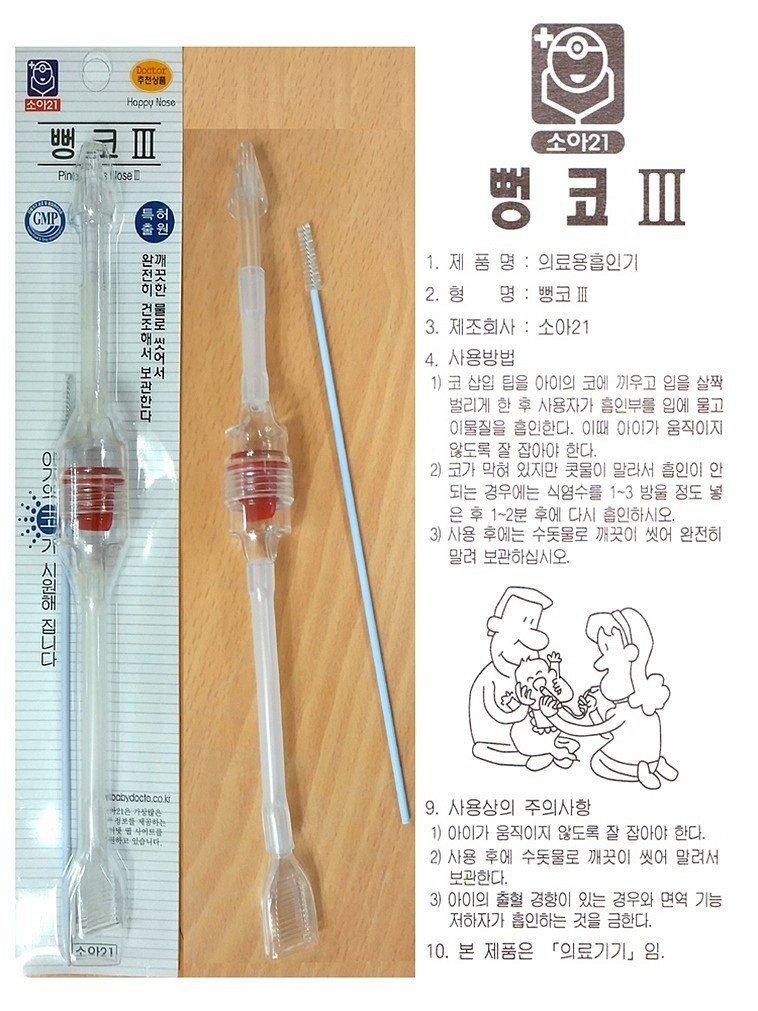 코흡입기 (뻥코 III)_상세페이지